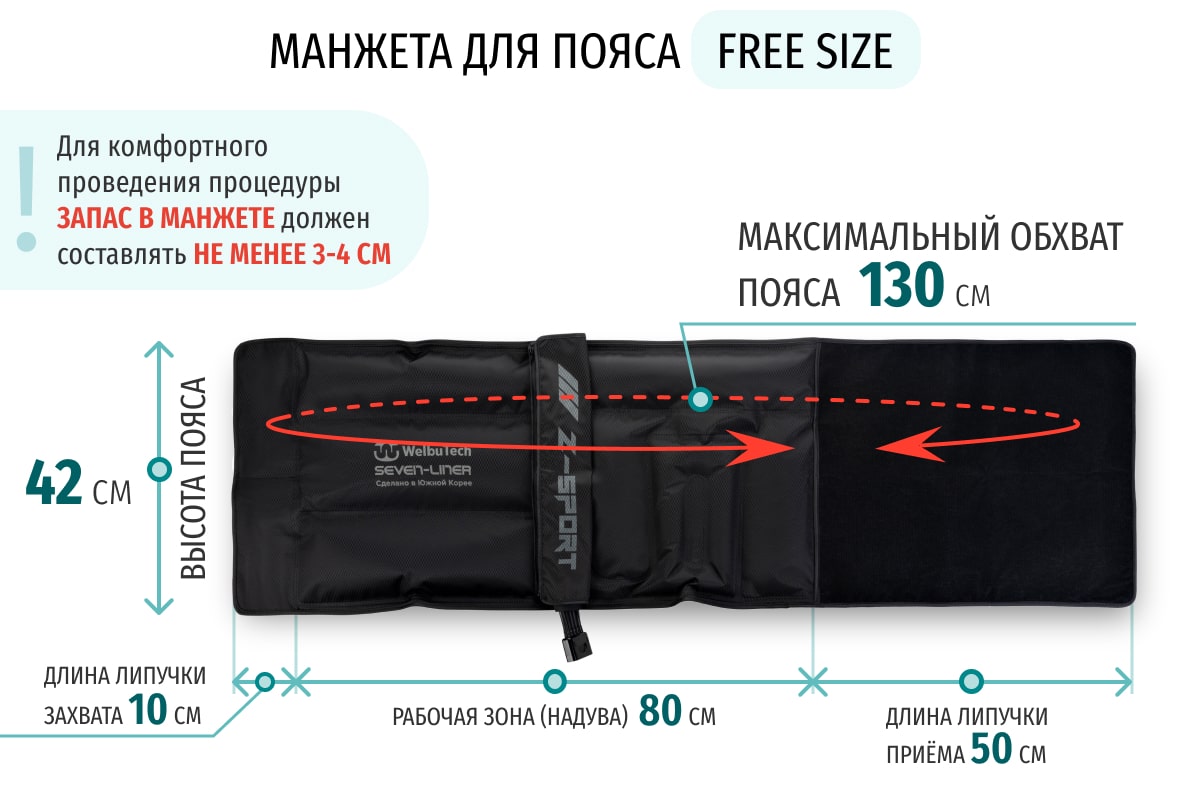 Лимфодренажный аппарат WelbuTech Seven Liner ZAM-Luxury Z-Sport ПОЛНЫЙ, XL (аппарат + ноги + рука + пояс)