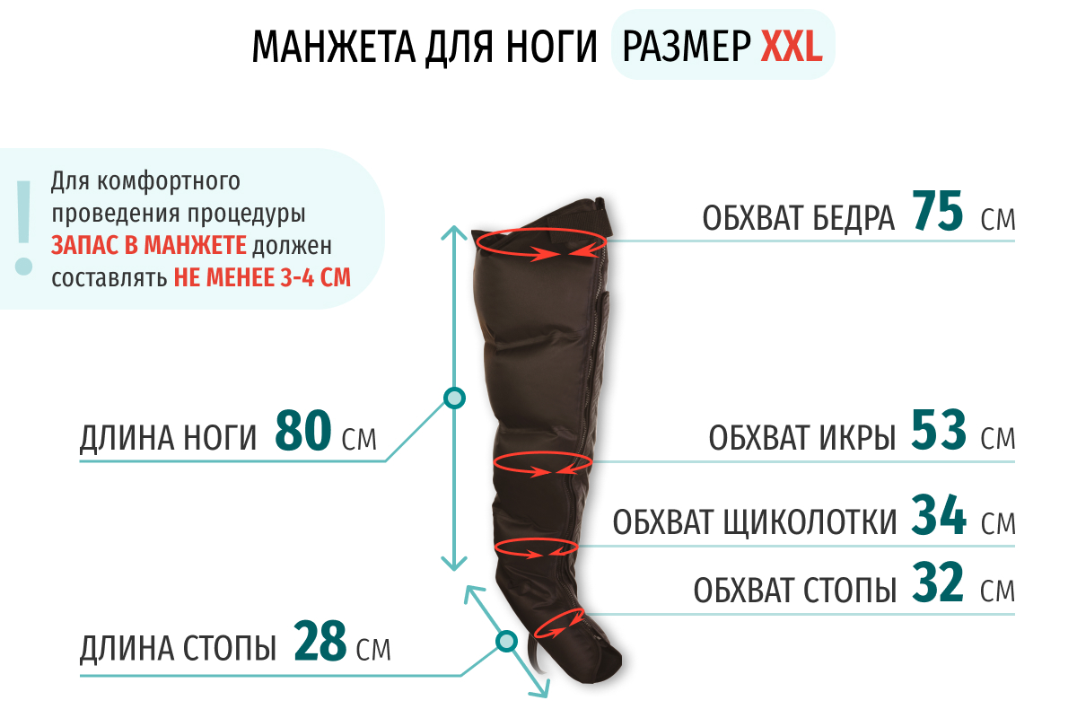 Лимфодренажный аппарат Gapo Alance GSM031 Комплект "Люкс" (Размер XXL) Brown