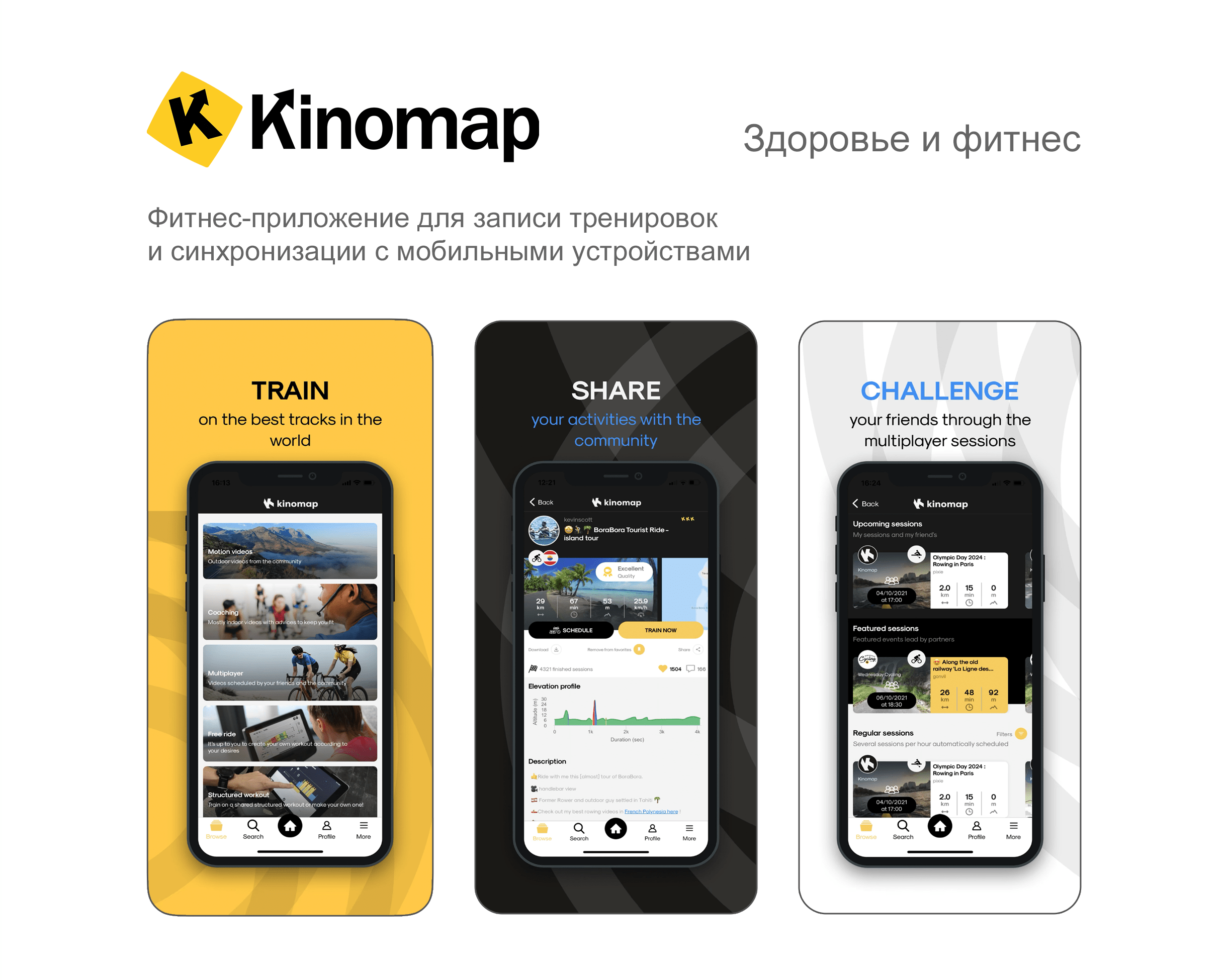 Гребной тренажер Unix Fit Wood Rower Light