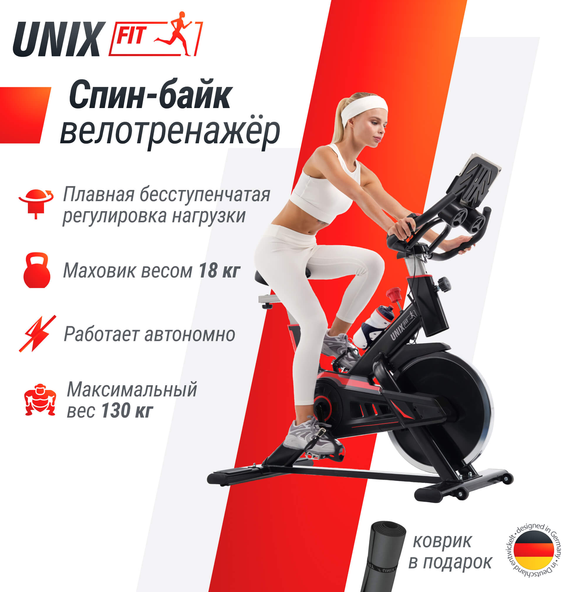 Спин-байк Unix Fit SB-520 PRO