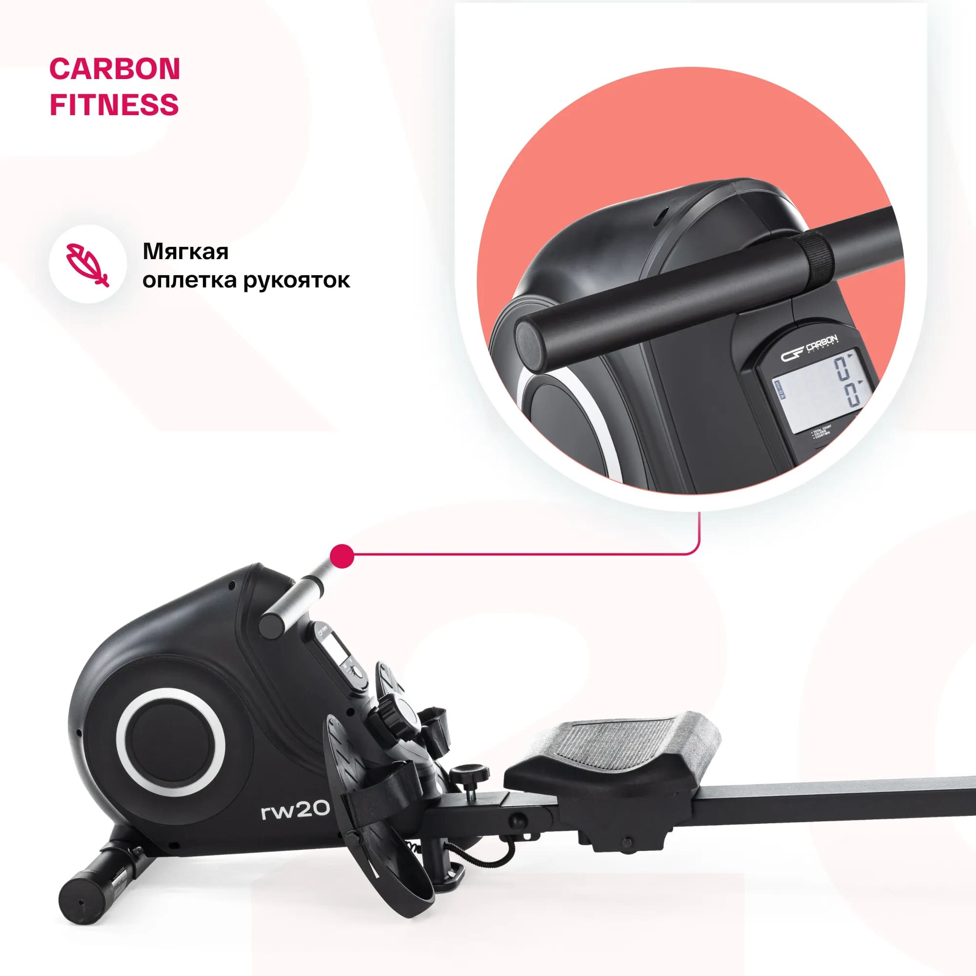 Гребной тренажер Carbon Fitness RW20
