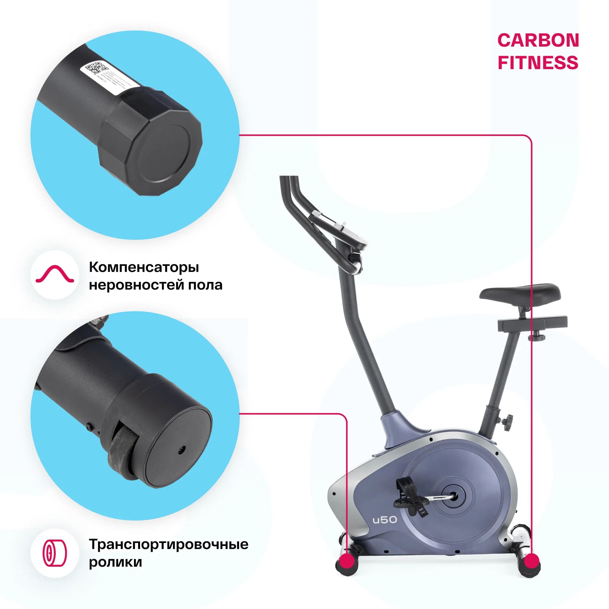 Велотренажер Carbon Fitness U50