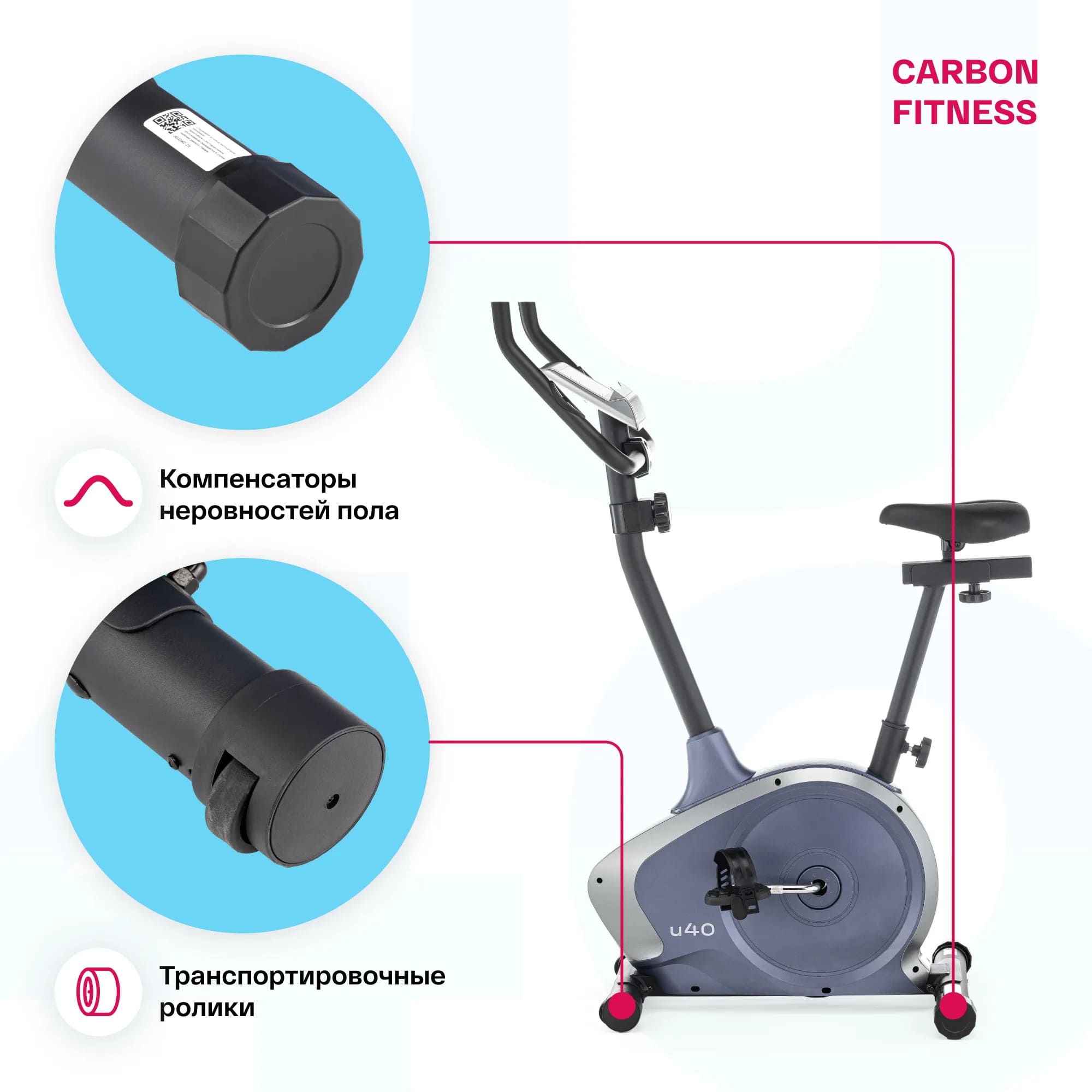 Велотренажер Carbon Fitness U40