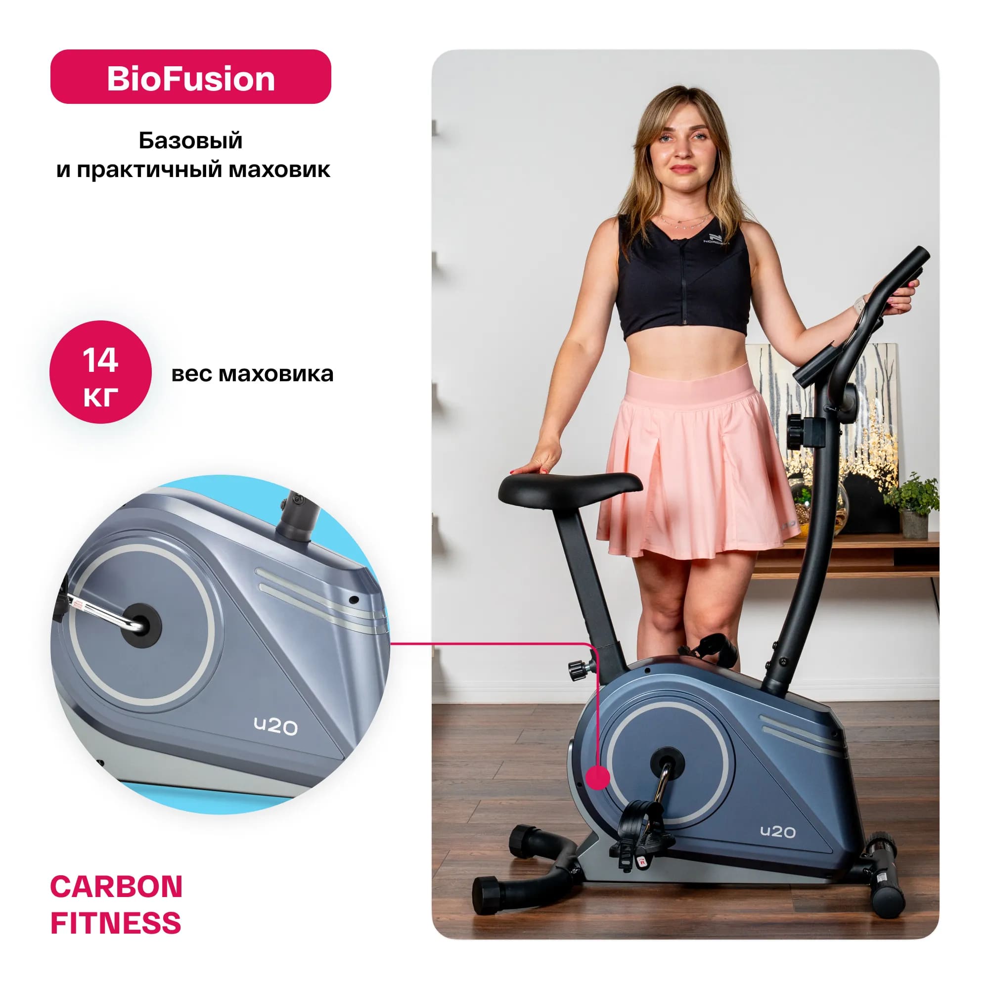 Велотренажер Carbon Fitness U20