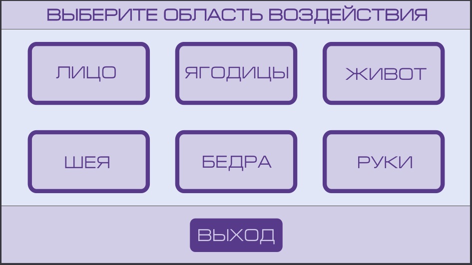 Радиочастотная электротерапия Галатея Эстер