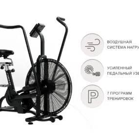 Велотренажер Unix Fit Techno AirBike