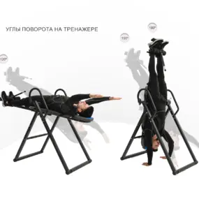 Инверсионный стол Unix Fit IV-150S