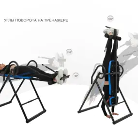 Инверсионный стол Unix Fit IV-120