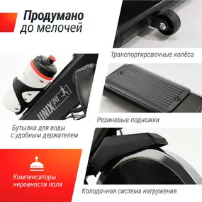 Спин-байк Unix Fit SB-520 PRO